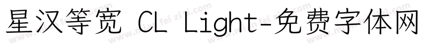 星汉等宽 CL Light字体转换